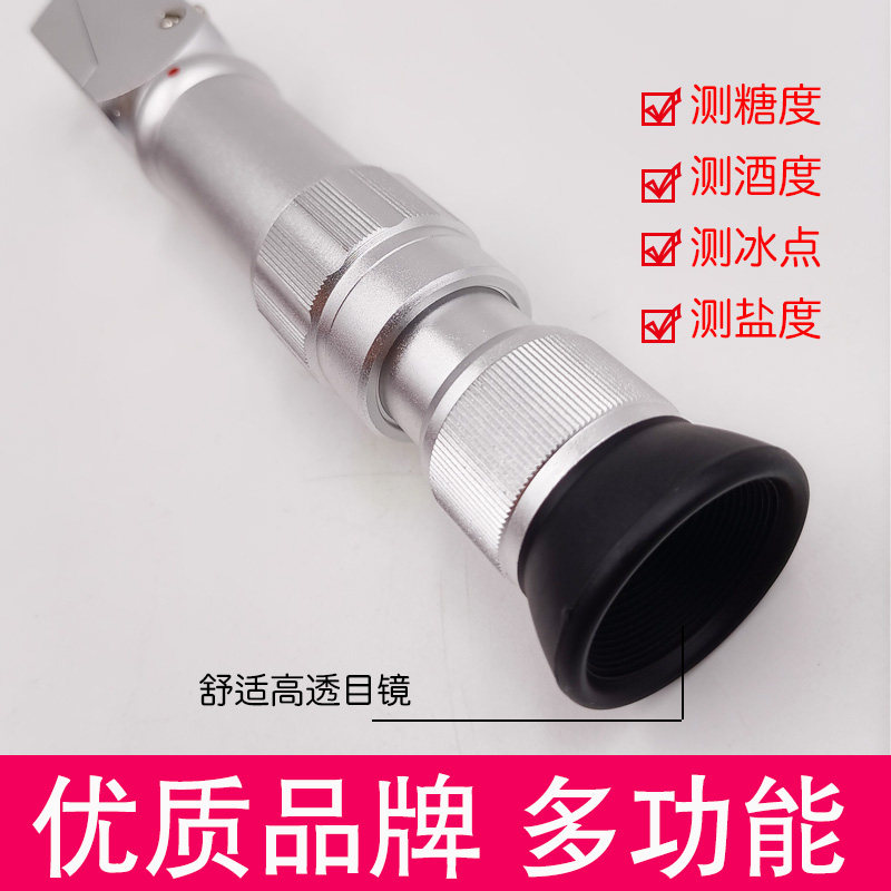 糖度计测糖仪测水果蜂蜜果酱甜度仪器高精度便携0-80手持式折光仪