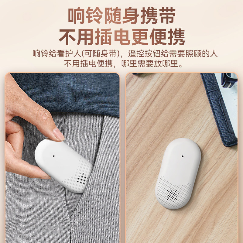 老人呼叫器无线家用床头一键紧急呼救按铃呼叫铃报警器呼唤铃充电