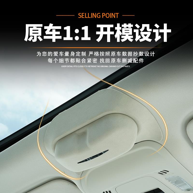 适用于23-26款别克昂科威S/PLUS君越车载眼镜盒卡扣无损安装