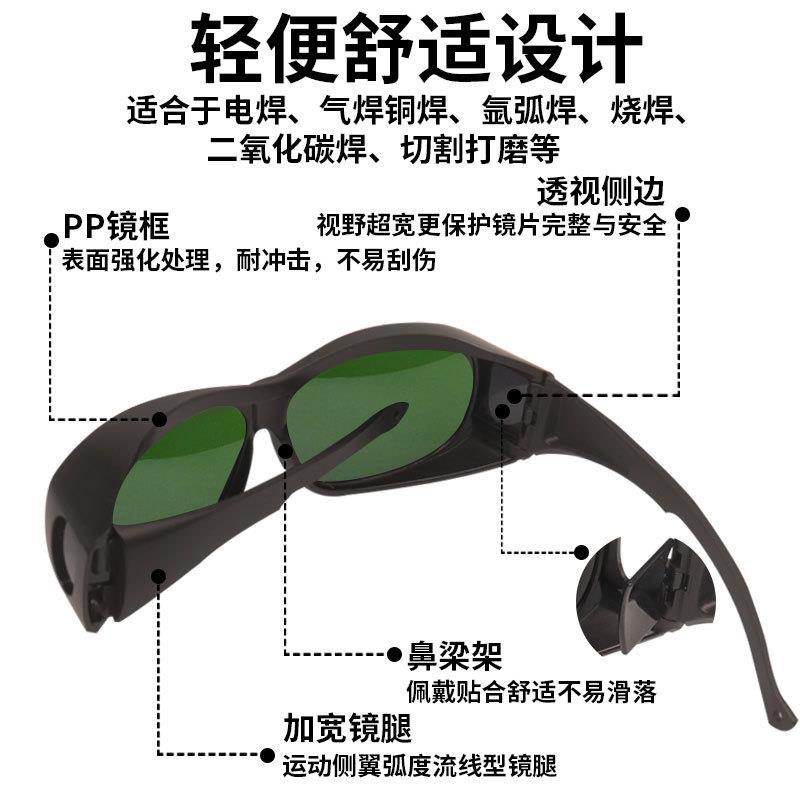 焊工防激光眼镜防强光紫外线电弧焊接氩弧焊劳保护眼镜电焊眼镜