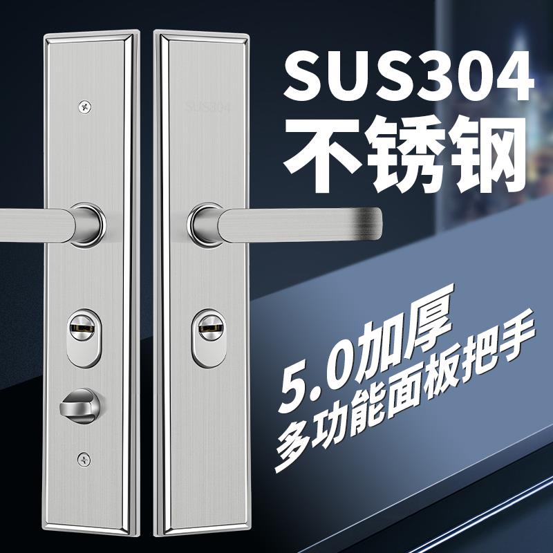 SUS304不锈钢防盗门把手加厚防盗门锁面板防盗防撬门拉手通用型