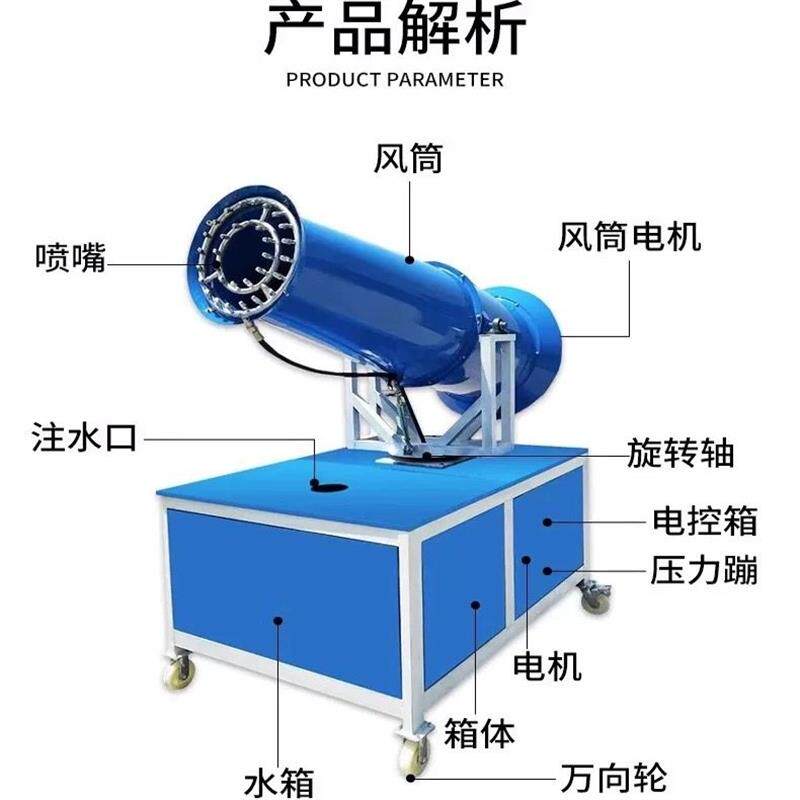 工地除尘雾炮机全自动小型喷雾炮雾机高射程大功率降尘雾化器机器