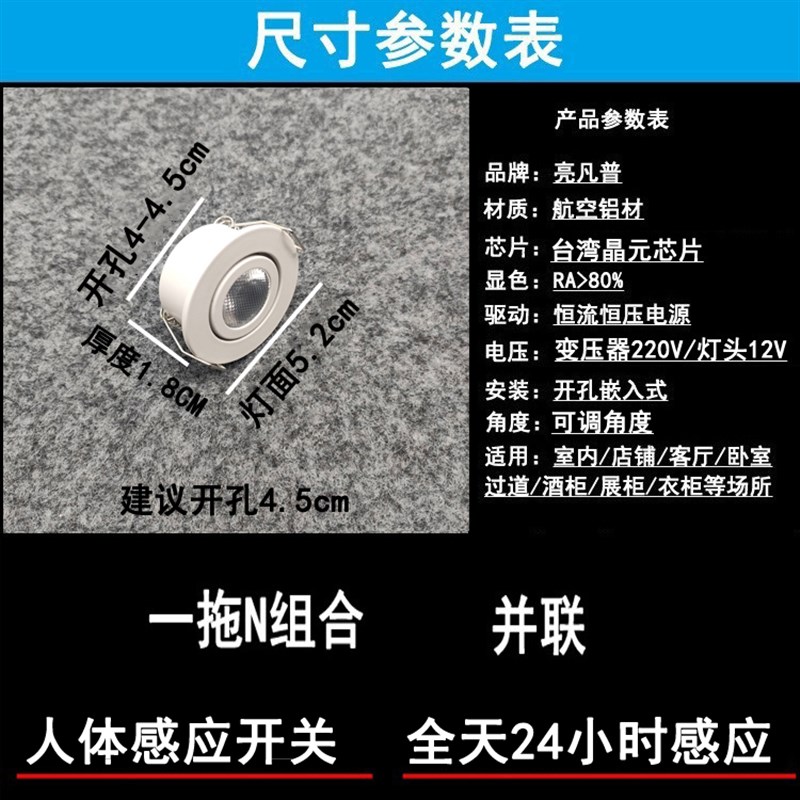 人体感应迷你小射灯开孔45mm嵌入式橱柜衣柜过道入户门玄关小夜灯