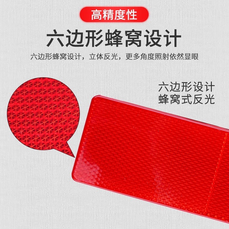 货车反光板汽车用反光贴条纸车身反射器塑料高亮夜光警示标识防撞