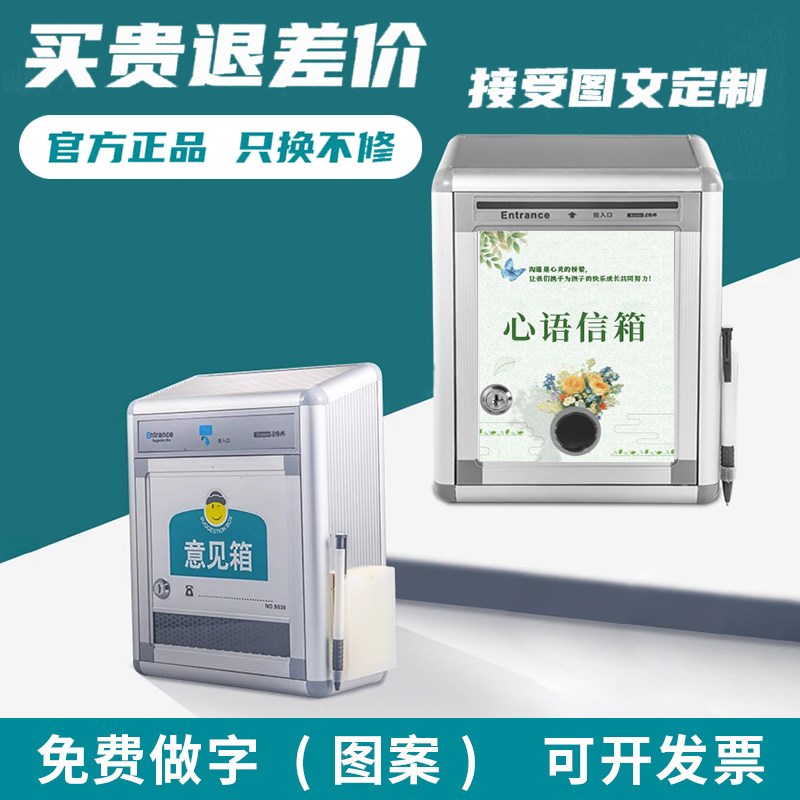金隆兴意见箱可定制带锁挂墙投诉建议箱大小号信报箱创意乐捐箱信