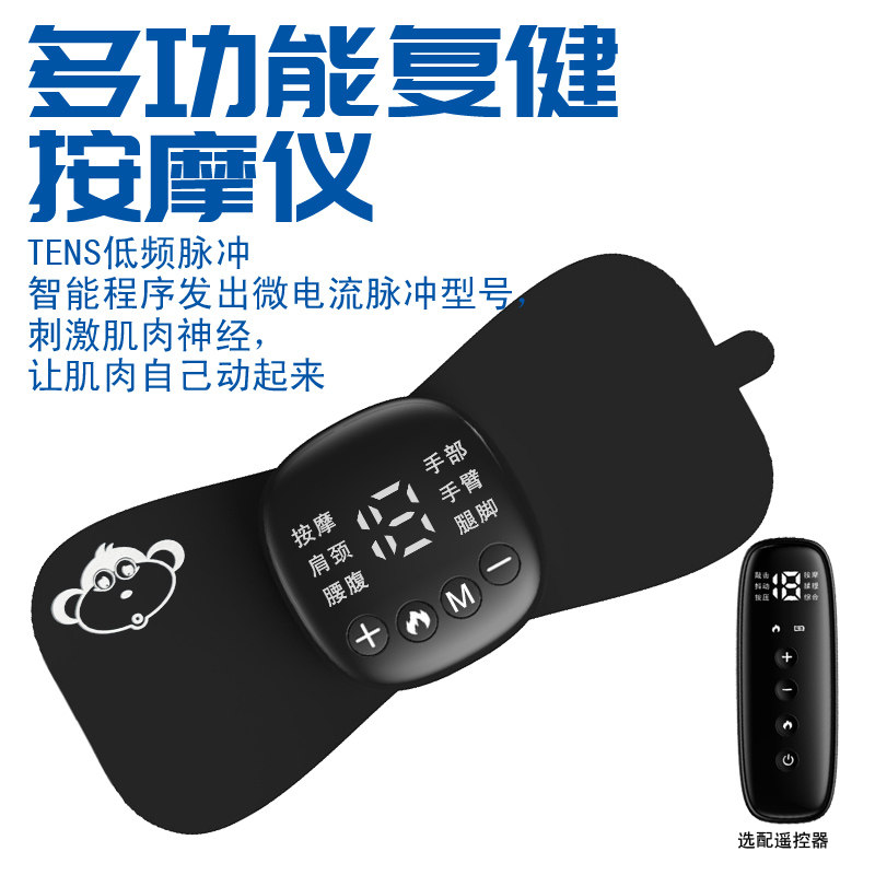 智能电动低频脉冲颈椎按摩仪器多功能腰部口袋迷你贴片肌肉放松垫