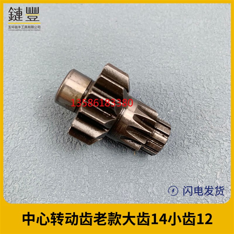 充电式电动齿轮线缆剪刀EC-50 65 75中心转动齿NB棘轮电缆剪配件