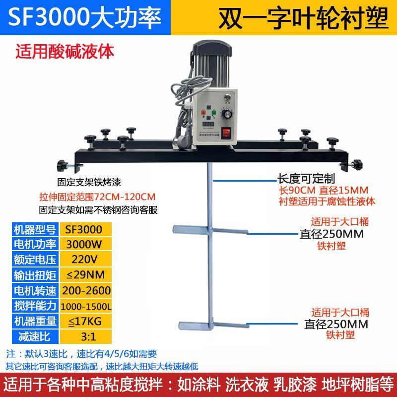 [IBC桶] 电动伺服搅拌器大功率工业液体搅拌机无刷驱动安全混合器