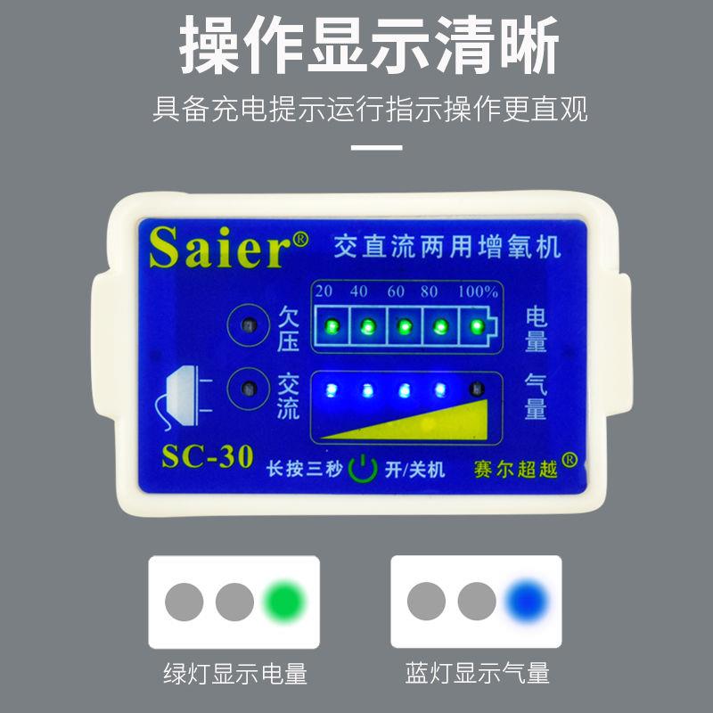 水族赛尔力霸S-60B60交直流增氧机充氧泵渔业水族鱼缸10孔65