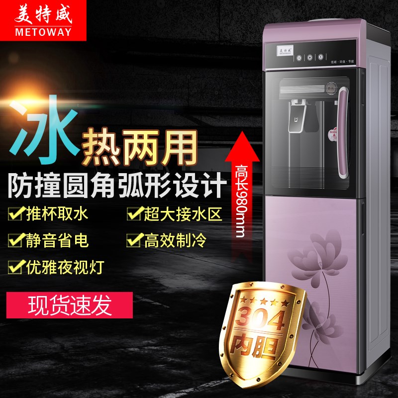 新品制冷饮水机立式家用办公钢化玻璃双门节能高档特价冰热开水机