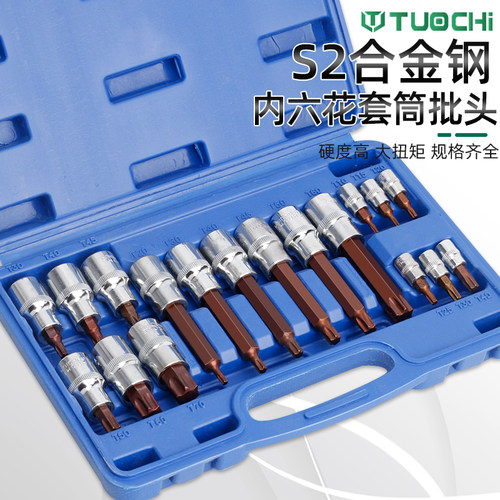 旋具套筒梅花型大飞内外六角压批头加长棘轮电动风炮花键套筒套装