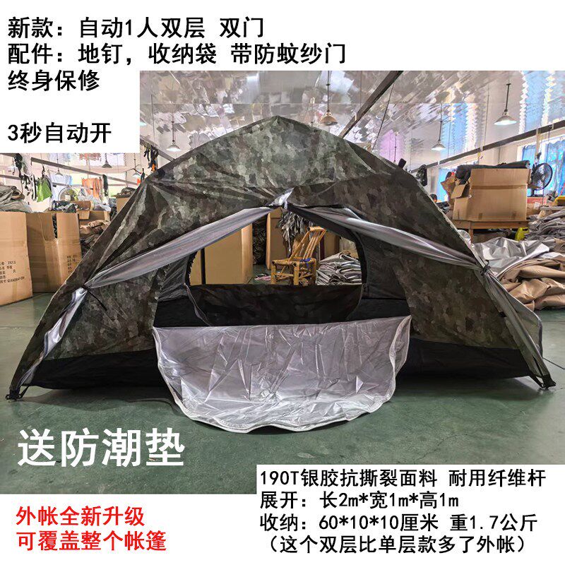 野营露营免搭建新式男便携34单人户外防雨全自动帐篷迷彩加厚双人
