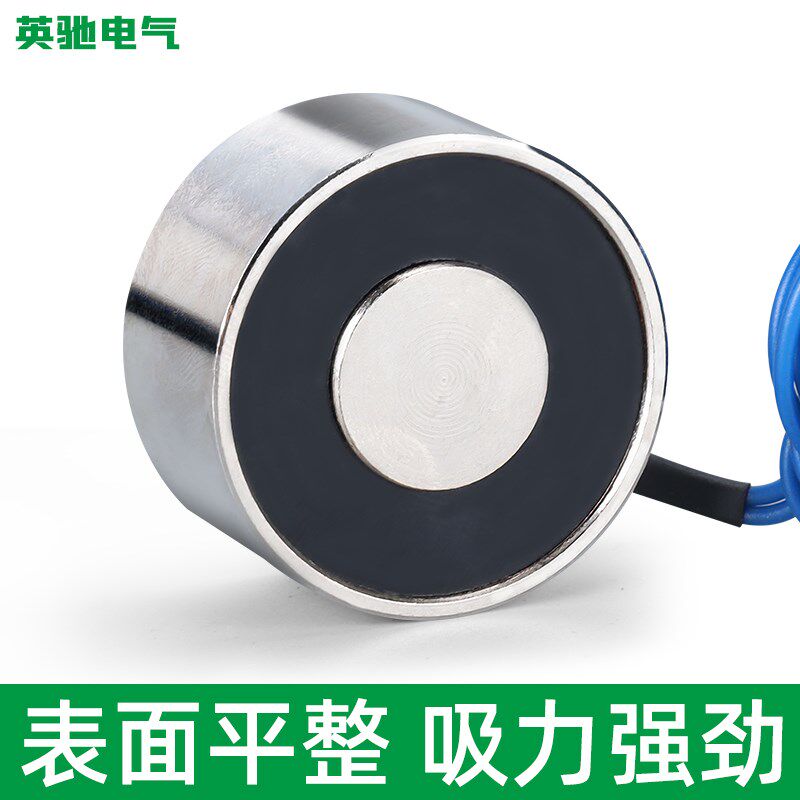推荐KK强力直流电吸盘 小型直流电吸盘 卡卡电磁铁p100/40 P80/38