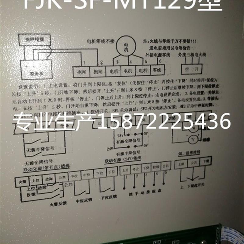 盟泰FJK-SF-MT129防火卷帘门控制箱128卷闸器510面板按钮开关盒