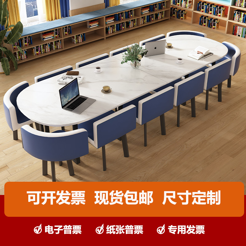 北欧轻奢椭圆形会议桌长桌简约现代大小型洽谈会议室会客桌椅组合