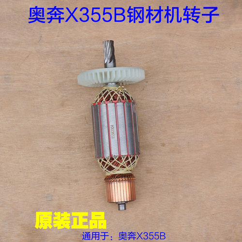 奥奔X355B钢材电355切割机大功率3000W 金尚X3000-355B工具配件