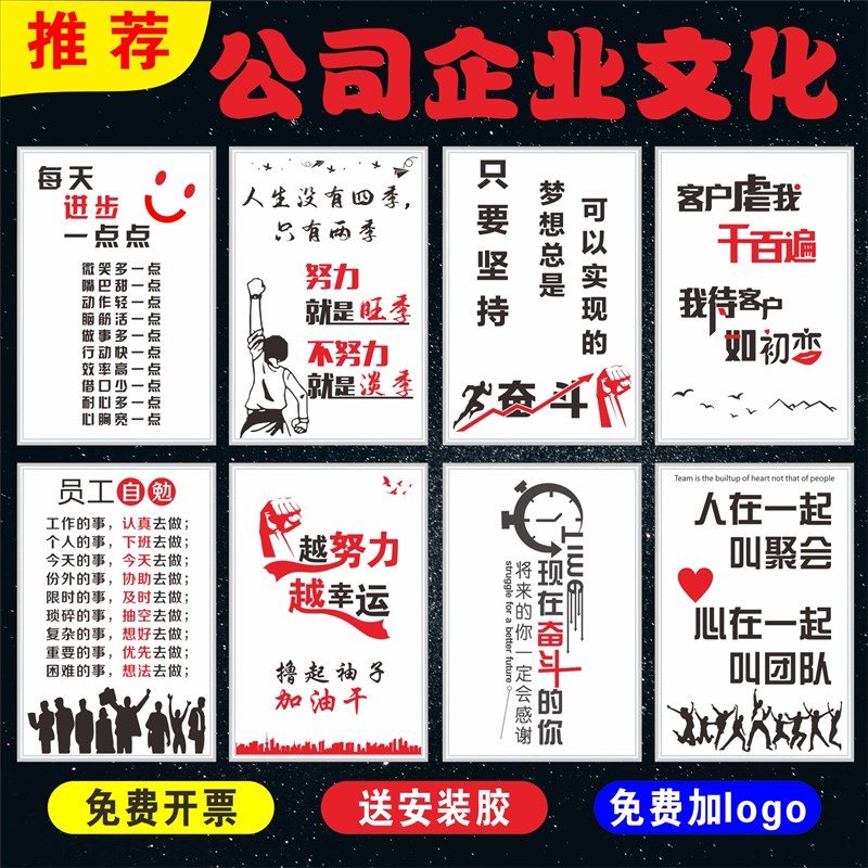 企业文化标语 车间办公室展板挂图员工励志海报会议室宣传画 标语