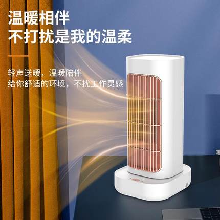暖风机家用小型静音取暖办公室桌面学生宿舍保暖节能小太阳电暖器