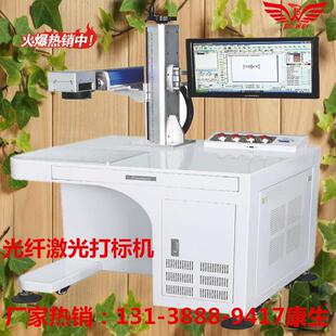 东莞深圳镭雕机铭牌塑胶不锈钢铝合金打标机模具刻字厂家直销