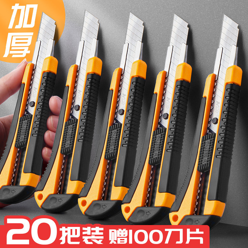 20把大号美工刀裁纸刀切纸刀小型刀切纸器相片照片剪裁器手动
