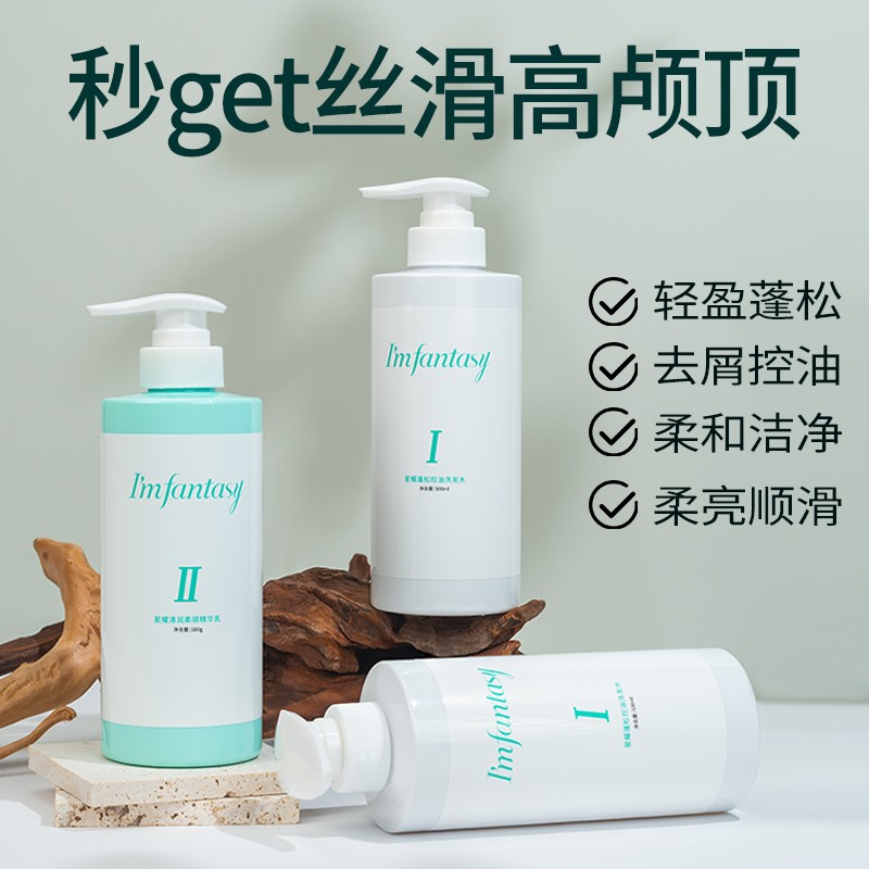 蓝胖子轻盈蓬松洗发水01