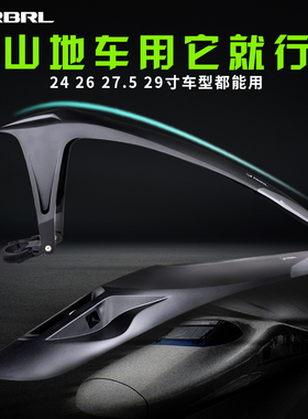 RBRL自行车泥除挡泥板山地车挡泥板26 27.5 29寸电动车自行车泥瓦