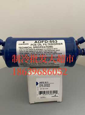**原装进口   ALCO 油过滤器干燥过滤器AOFD-553 *