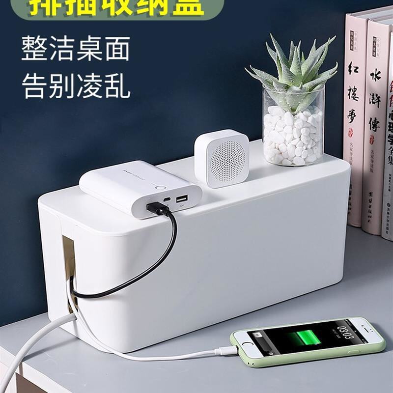 电线整理盒装饰盒理电脑线插座插板电源集线盒路由器收纳线盒遮挡