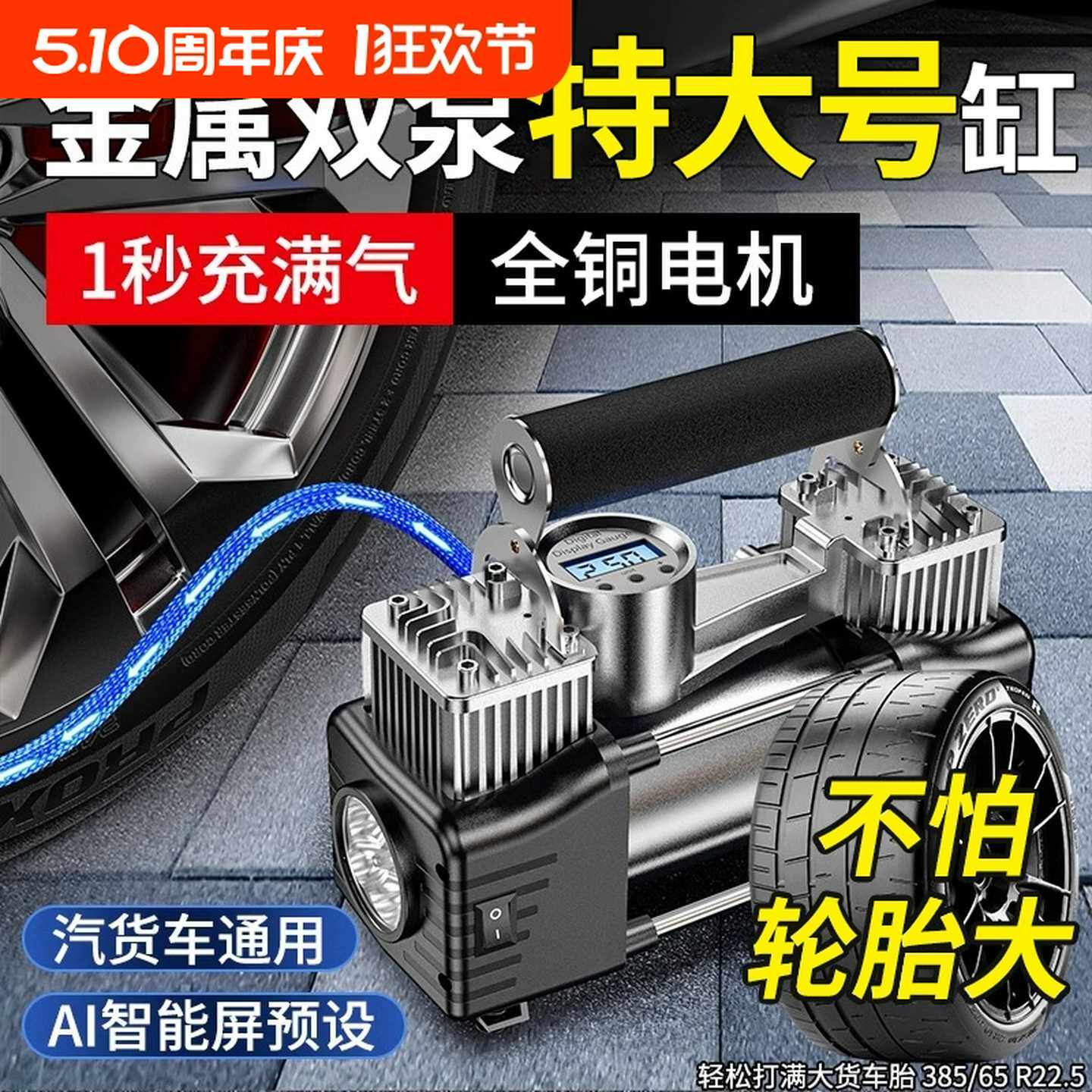 车载充气泵打气泵汽车用便携式轮胎打气筒小轿车用双缸电动加