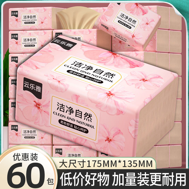 60包500张餐巾纸抽纸卫生纸抽擦手纸厨房用纸家用整箱装批发