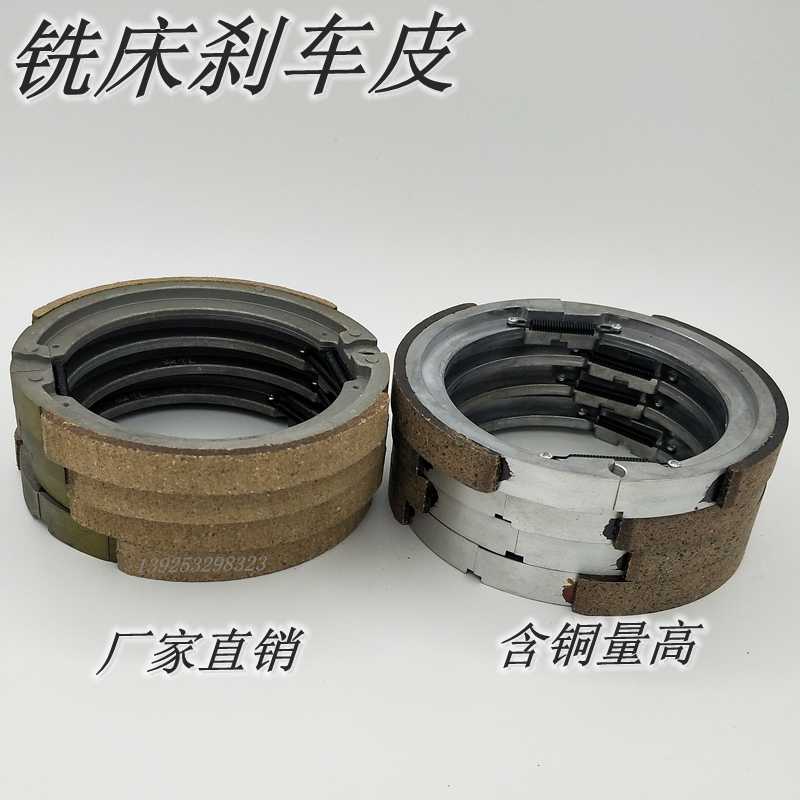 锣床铣床刹车皮 3号4号5号铣床刹车环立刚头刹车块制动配件