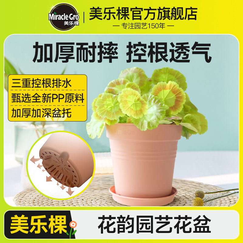 美乐棵花盆塑料加厚透气底座可移动托盘种花多肉草莓绿萝植物