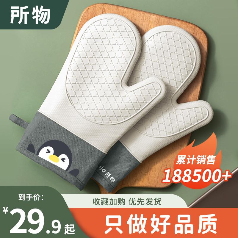 所物隔热防烫手套烤箱手套厨房加厚耐高温微波炉烘焙工具硅胶手套