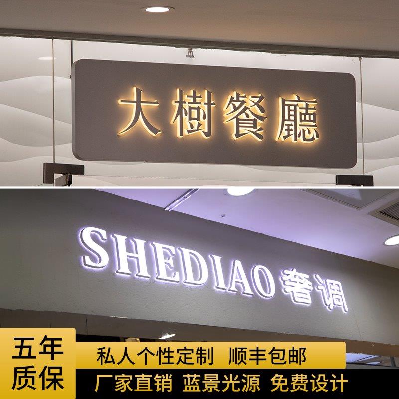 门牌发光字定制招牌门头字亚克力户外广告牌定做牌匾字logo迷你字