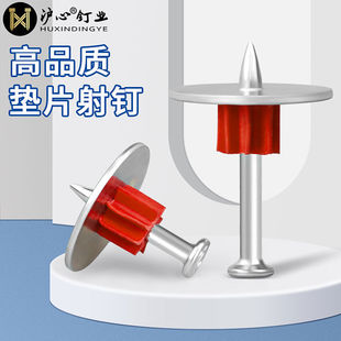沪心高强度垫片射钉钢钉水泥钉吊顶混凝土垫片钉钉子墙钉固定