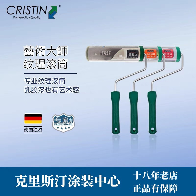 德国小羊皮纹橘皮荔枝纹榴莲纹艺术漆纹理肌理滚筒刷墙面