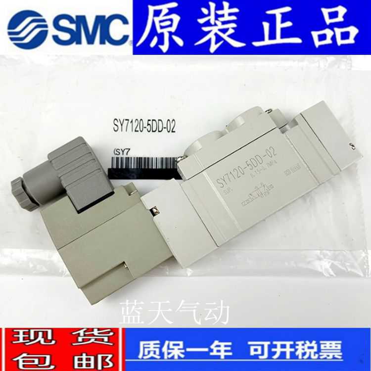 SMC电磁阀SY7120/7220/7320/7420/7520-5Y0-5YOS-02F-C8/C10-F2