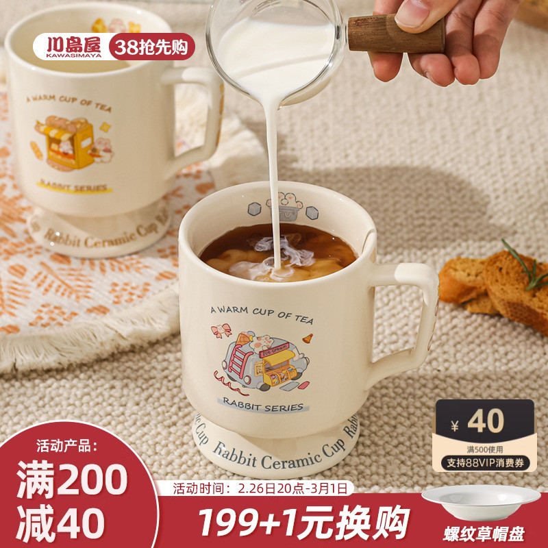 川岛屋马克杯大容量陶瓷杯子家用水杯茶杯办公室咖啡杯早餐牛