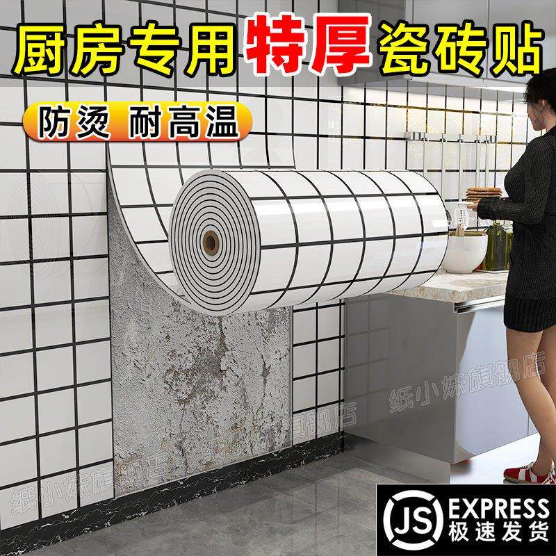 厨房墙面防油防火耐高温贴纸仿瓷砖墙贴自粘铝塑板黑白格护墙