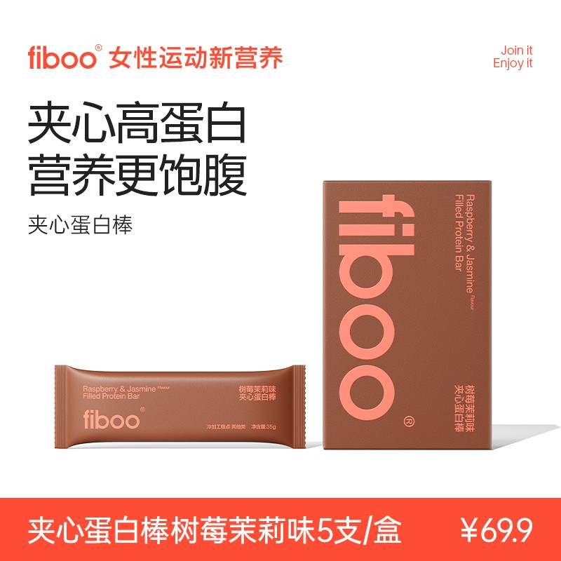 专享fiboo夹心三层蛋白棒双层代餐饱腹便携解馋小零食膳食纤维A