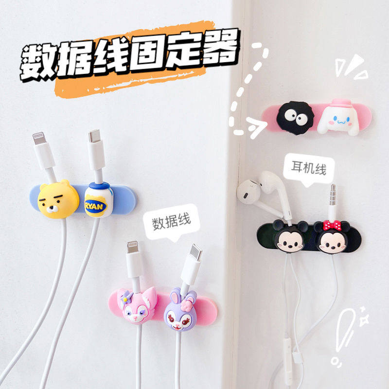 桌面数据线磁吸固定器耳机线理线器卡通整理充电线可爱收纳器