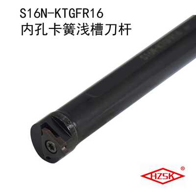 内孔卡簧浅槽车刀杆 S16N/S20Q/S25R/S32S-KTGFR16 TGF32R TGF3