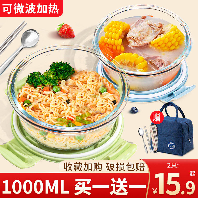 玻璃饭盒微波炉加热专用碗家用泡面碗带盖汤饭水果沙拉碗个人专用