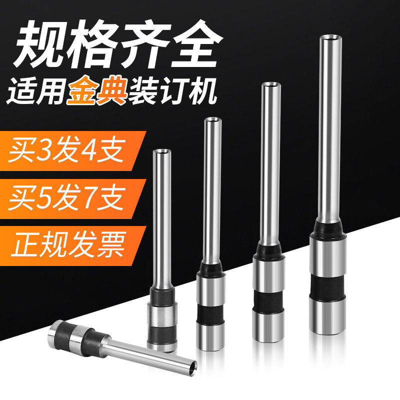 适用金典GD-50N 001装订机空心钻刀XC103 50S刀头N3168打孔钻头