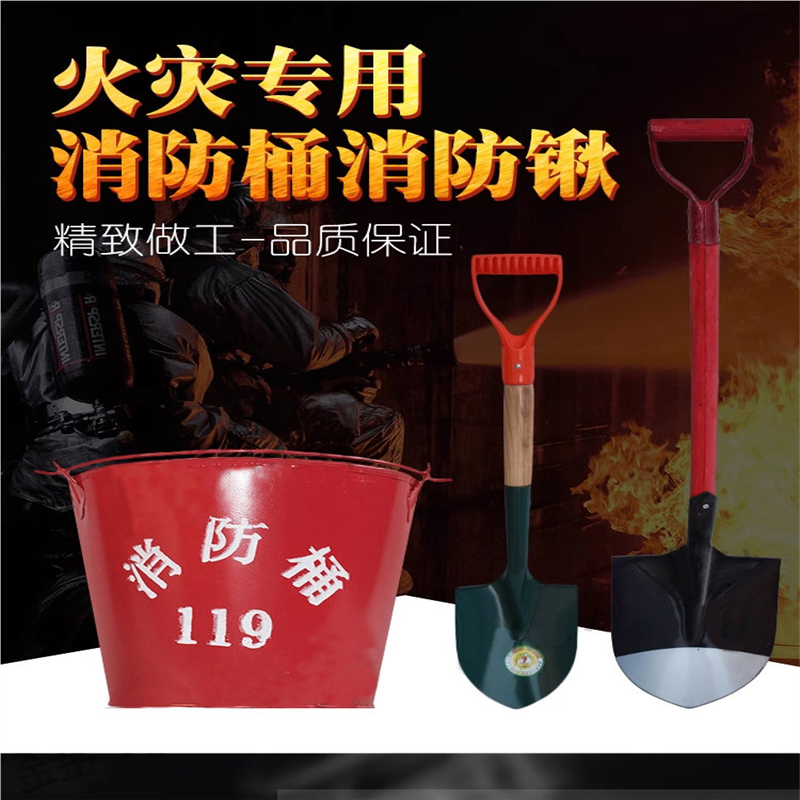 加厚消防黄沙桶消防铁锹沙铲消防器材家用消防半圆桶专用桶消防桶