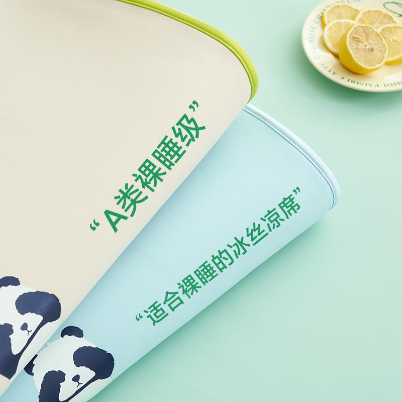 熊猫冻冻凉席家用凉感抑菌软席可折叠可水洗机洗夏季冰丝席单