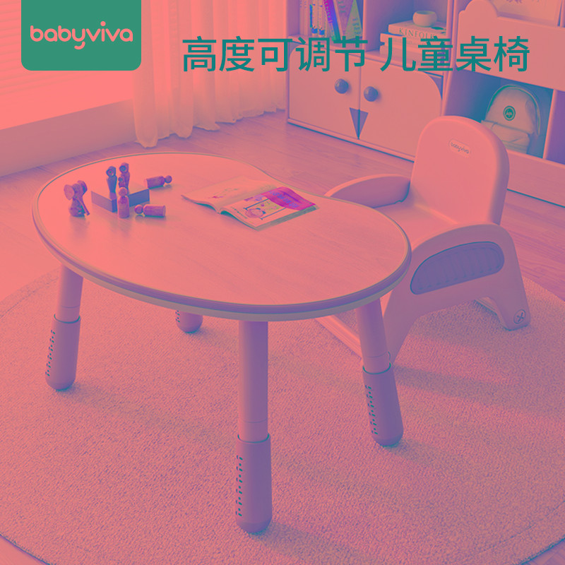 babyviva花生桌幼儿园桌子宝宝游戏可升降调节婴学习儿童小书桌椅