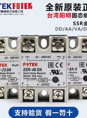 FOTEK阳明SSR-40DA/10DD/25VA/50AA/75DA-H单相固态继电器