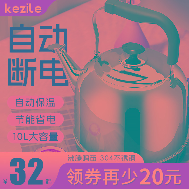 电热水壶家用2023新款电水壶大容量不锈钢自动电茶壶开水壶烧水壶