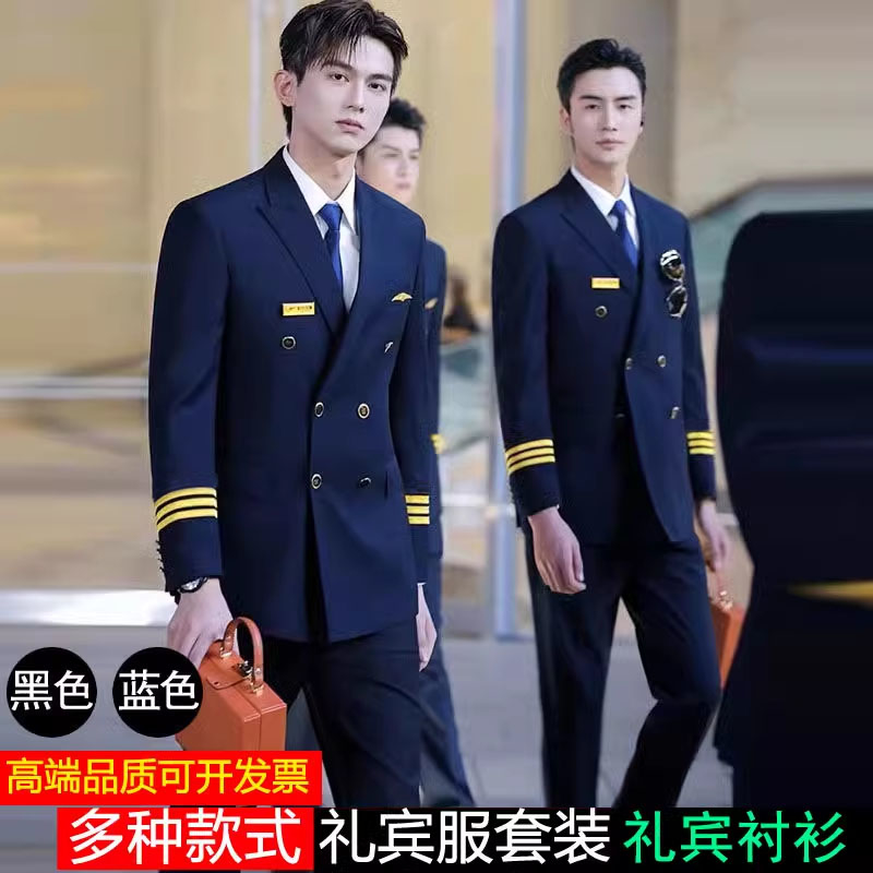 空少机长制服西装售楼处工作服形象岗保安礼宾秩序航空制服男船员